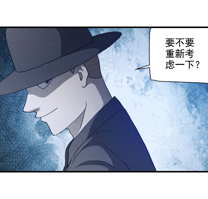 《大叔诡电台》065 未来租赁（下） 第45页