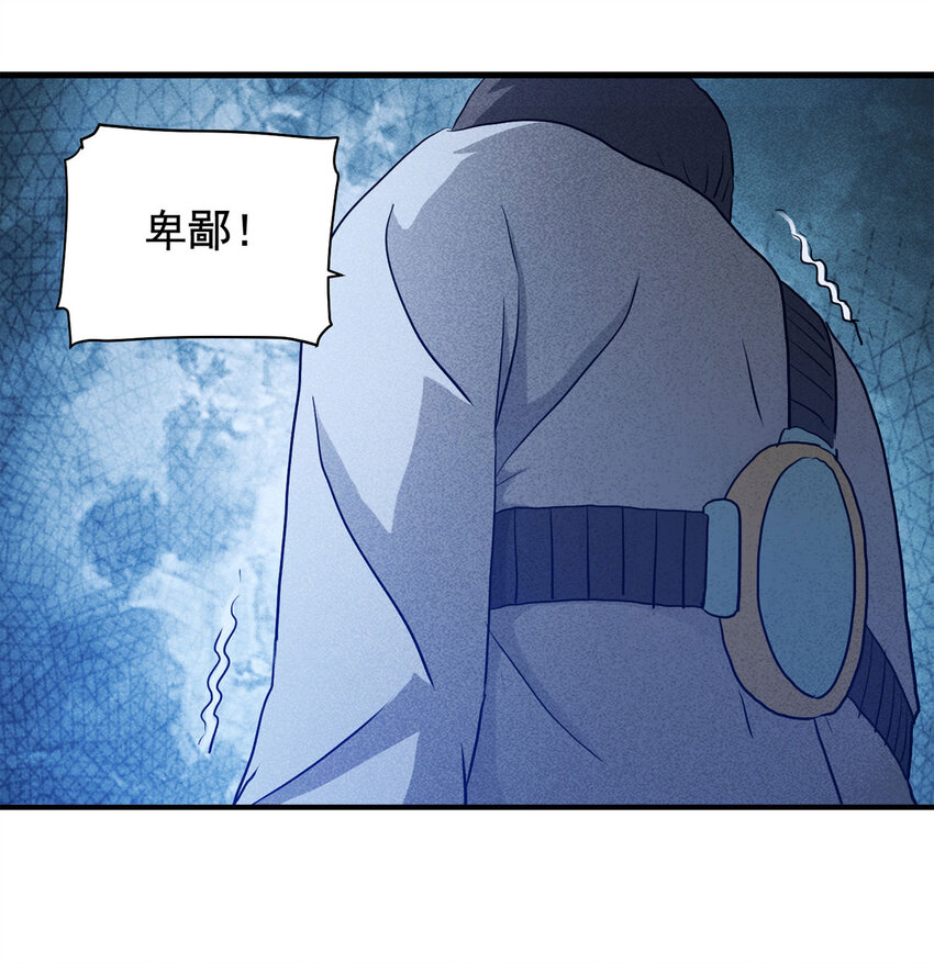 《大叔诡电台》065 未来租赁（下） 第46页