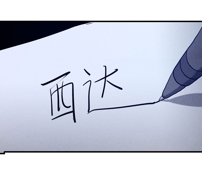 《大叔诡电台》065 未来租赁（下） 第48页
