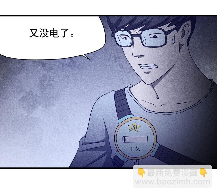 《大叔诡电台》065 未来租赁（下） 第5页