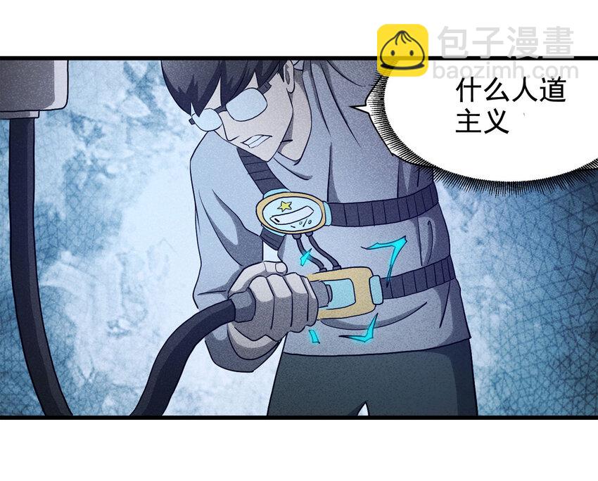 《大叔诡电台》065 未来租赁（下） 第7页