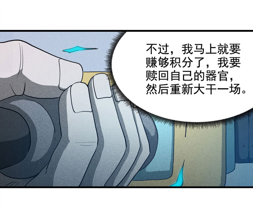 《大叔诡电台》065 未来租赁（下） 第9页