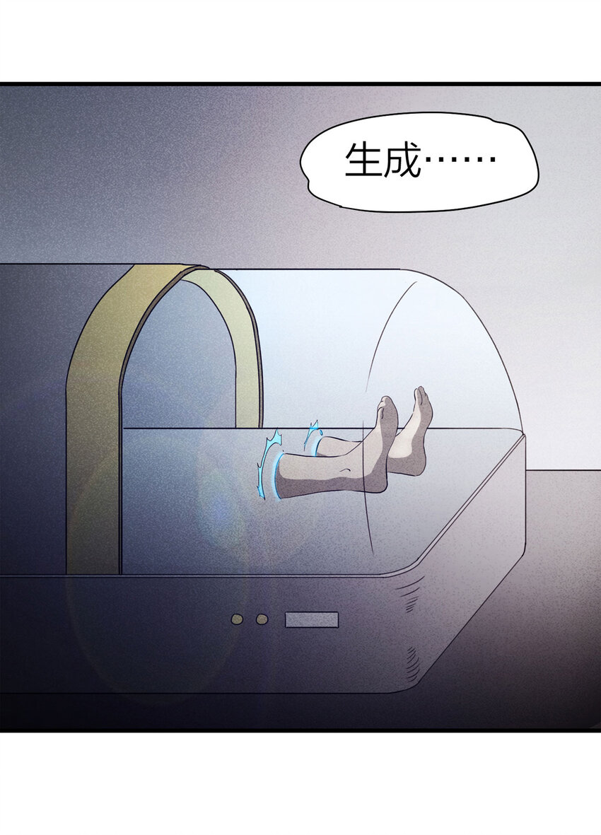 《大叔诡电台》069 永不放弃（下） 第10页