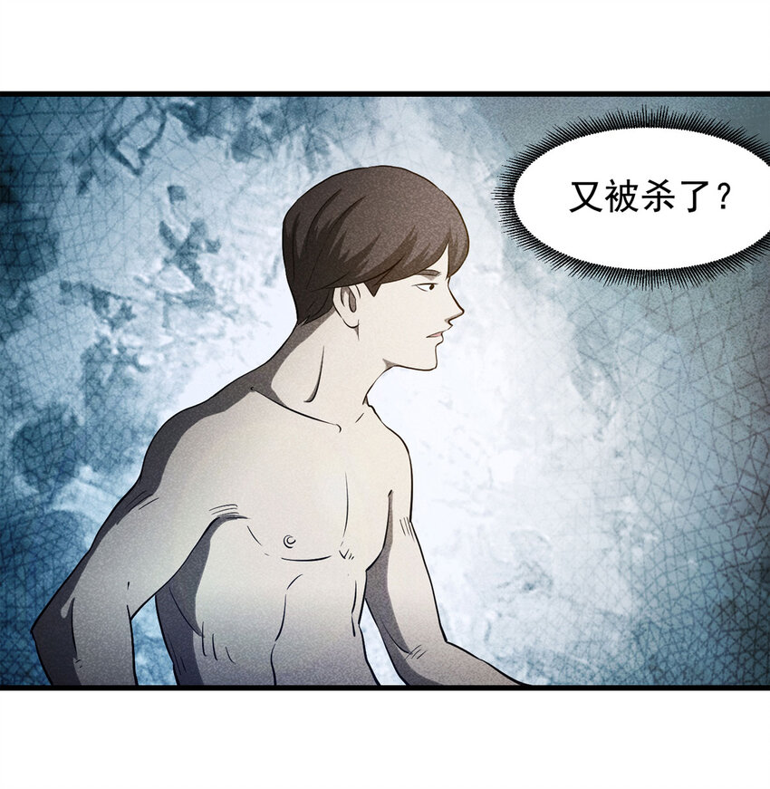 《大叔诡电台》069 永不放弃（下） 第13页