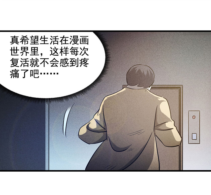《大叔诡电台》069 永不放弃（下） 第14页