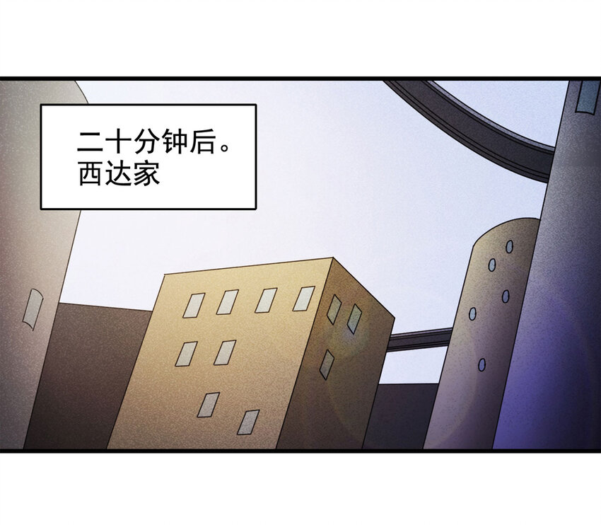 《大叔诡电台》069 永不放弃（下） 第19页