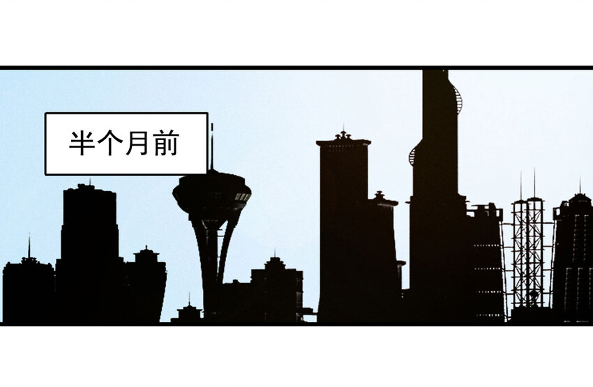 《大叔诡电台》069 永不放弃（下） 第2页