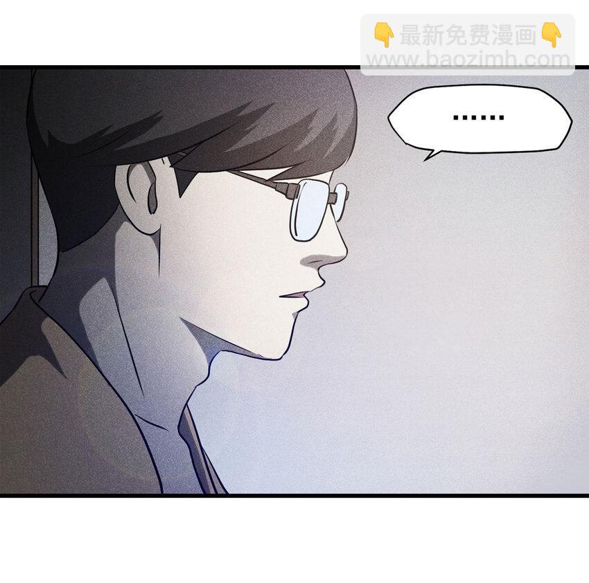 《大叔诡电台》069 永不放弃（下） 第34页