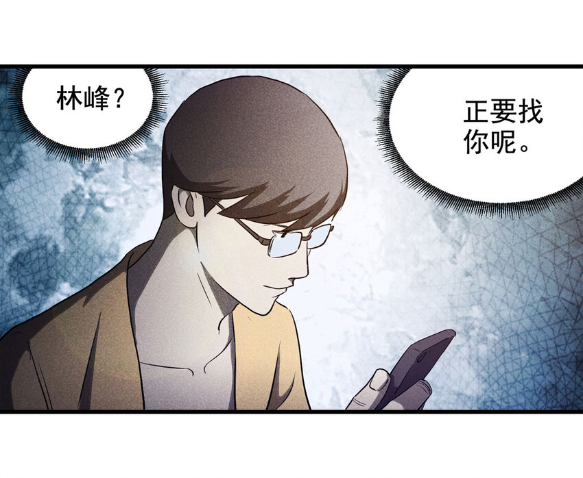《大叔诡电台》069 永不放弃（下） 第46页