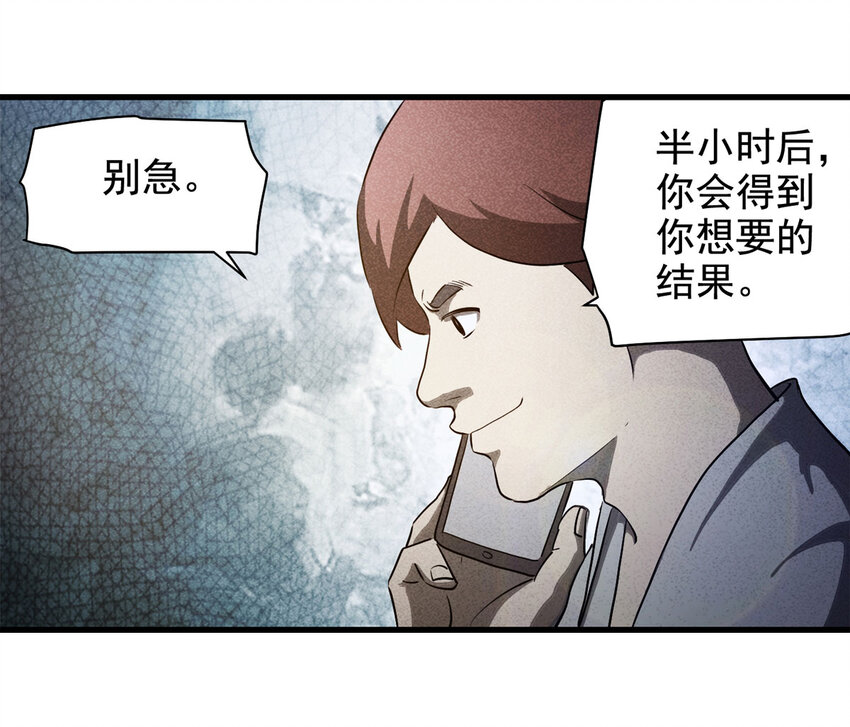 《大叔诡电台》069 永不放弃（下） 第48页