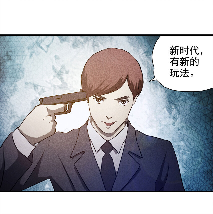《大叔诡电台》069 永不放弃（下） 第50页