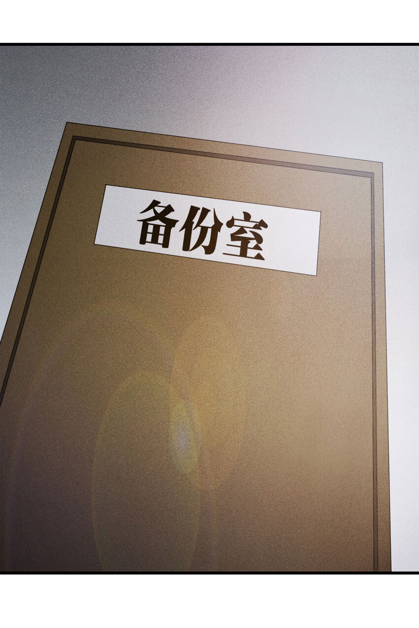 《大叔诡电台》069 永不放弃（下） 第6页