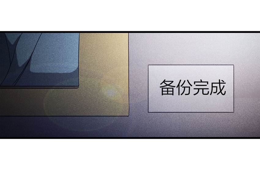 《大叔诡电台》069 永不放弃（下） 第9页
