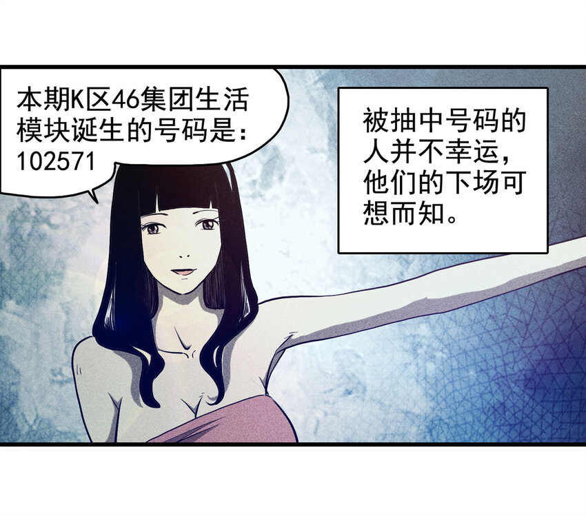 《大叔诡电台》070 幸运号码（上） 第13页