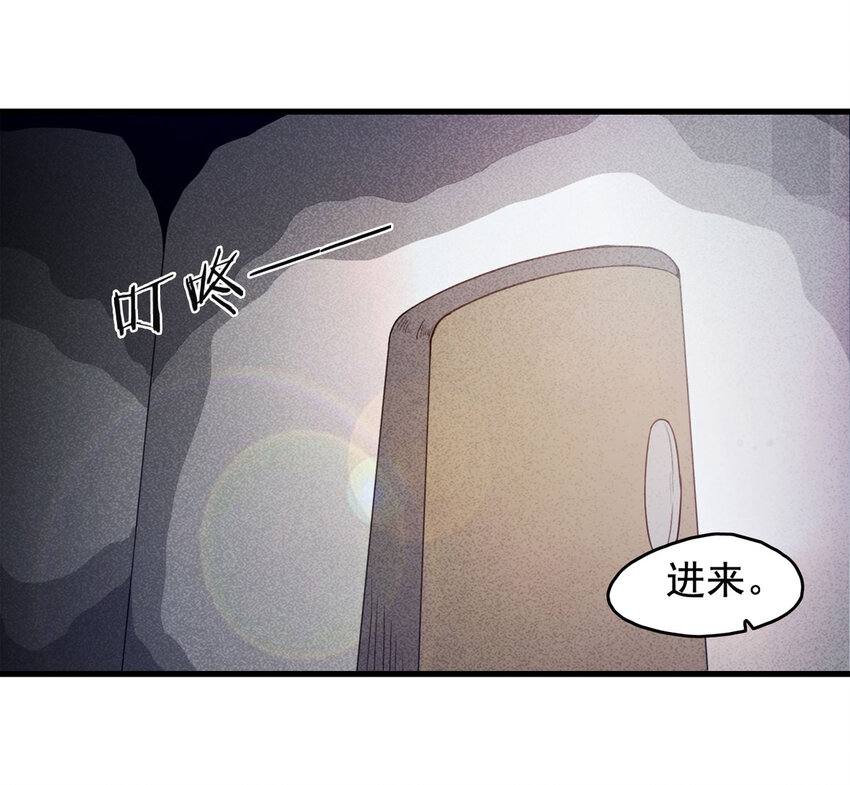 《大叔诡电台》070 幸运号码（上） 第19页