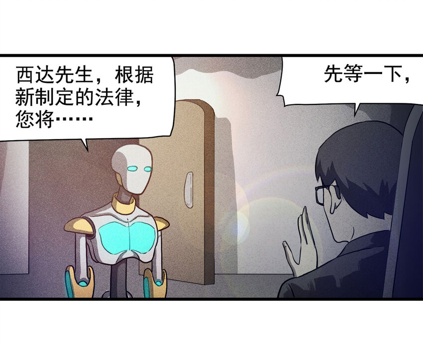 《大叔诡电台》070 幸运号码（上） 第20页