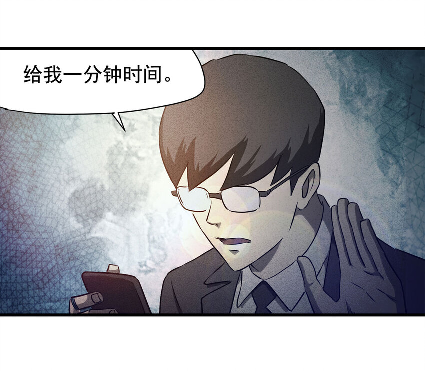 《大叔诡电台》070 幸运号码（上） 第21页