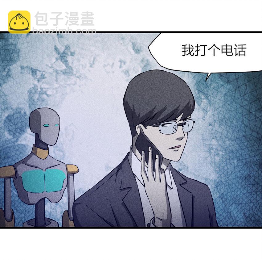 《大叔诡电台》070 幸运号码（上） 第22页
