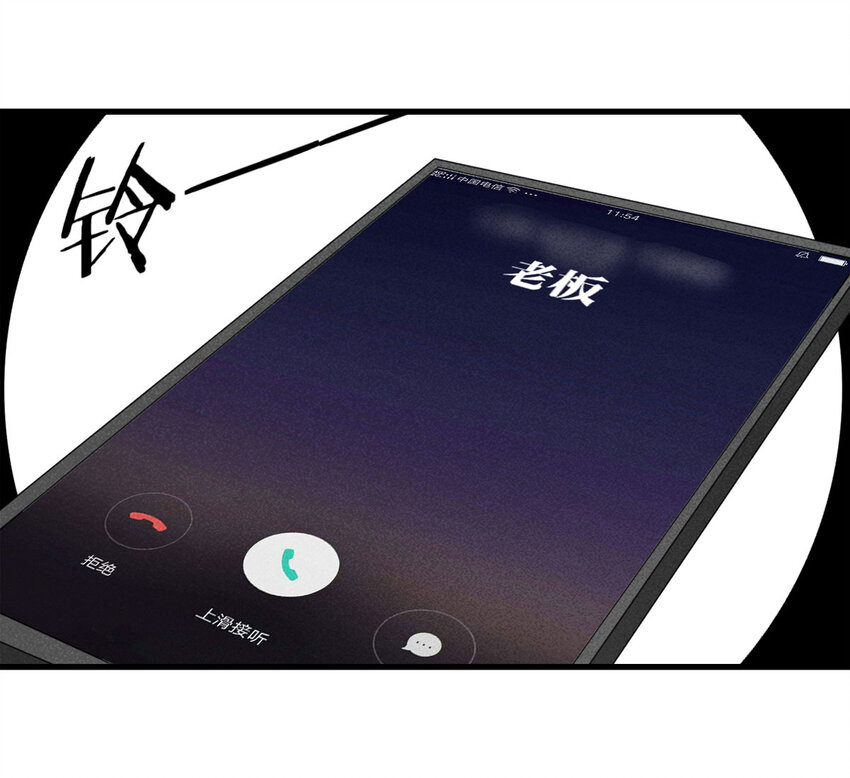 《大叔诡电台》070 幸运号码（上） 第27页