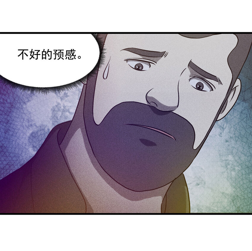 《大叔诡电台》070 幸运号码（上） 第28页