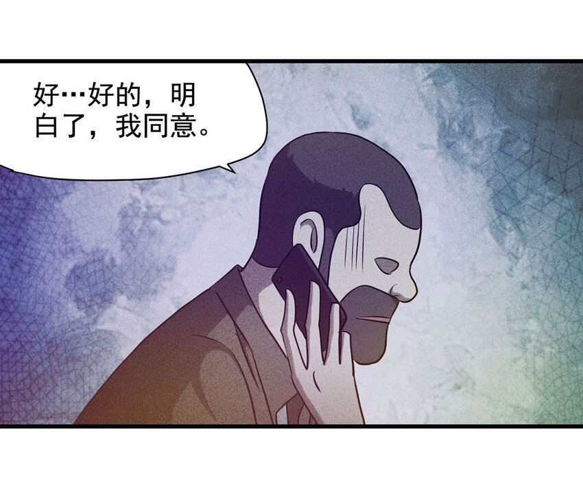 《大叔诡电台》070 幸运号码（上） 第30页