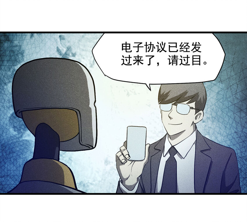 《大叔诡电台》070 幸运号码（上） 第32页