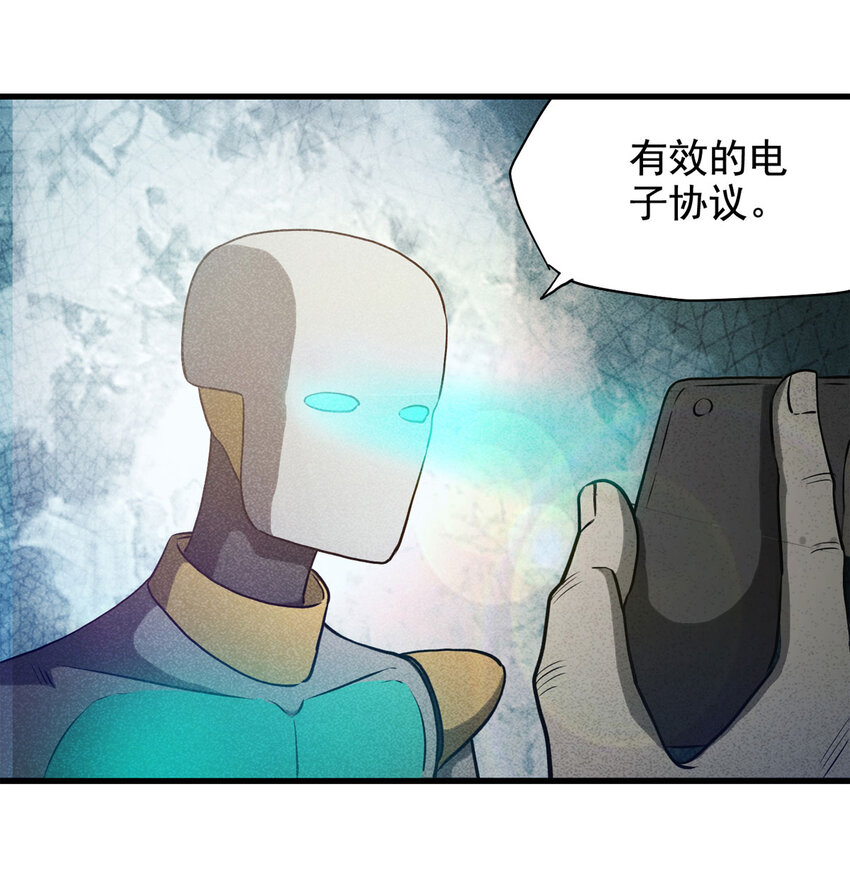 《大叔诡电台》070 幸运号码（上） 第34页