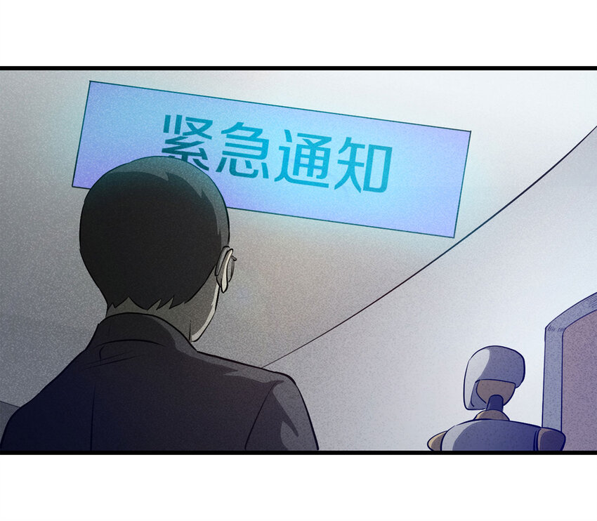 《大叔诡电台》070 幸运号码（上） 第37页