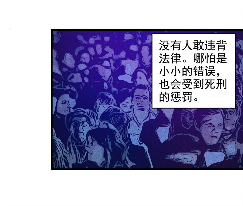 《大叔诡电台》070 幸运号码（上） 第3页