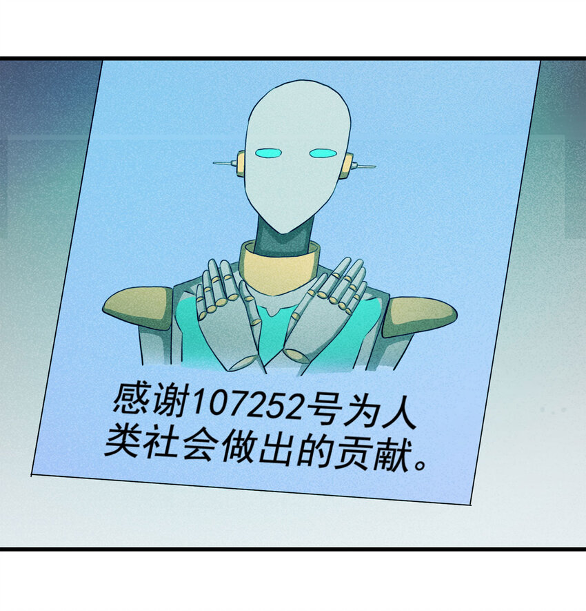 《大叔诡电台》070 幸运号码（上） 第42页