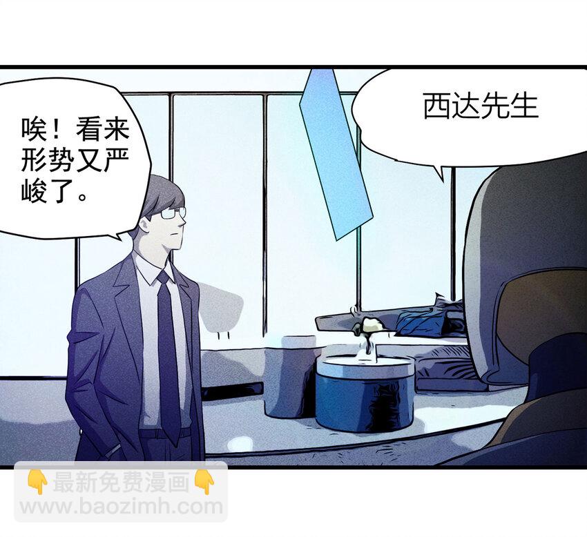 《大叔诡电台》070 幸运号码（上） 第43页