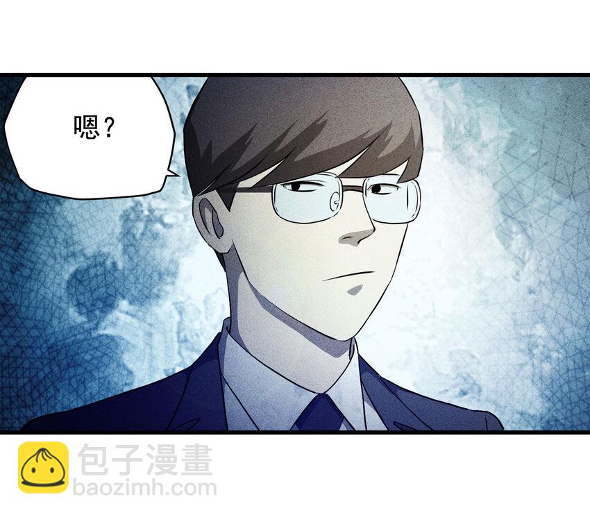 《大叔诡电台》070 幸运号码（上） 第44页