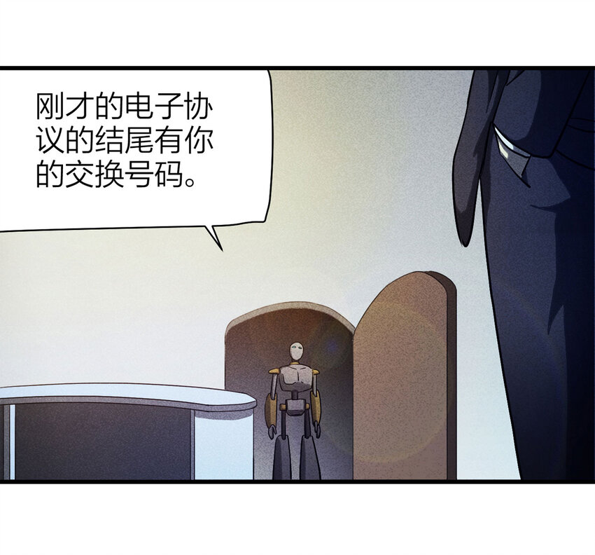 《大叔诡电台》070 幸运号码（上） 第45页