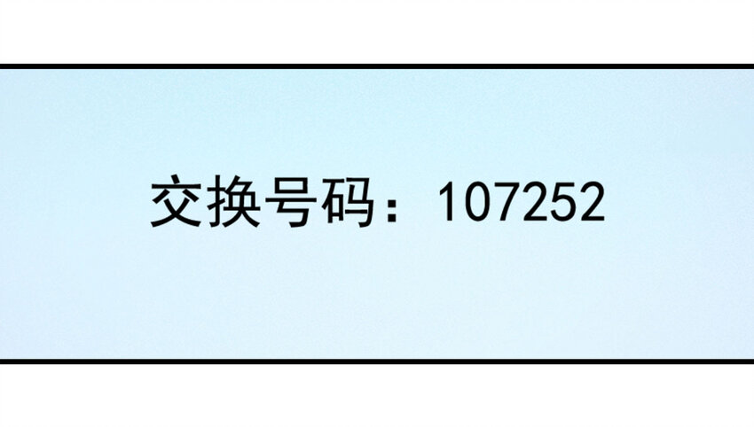 《大叔诡电台》070 幸运号码（上） 第48页