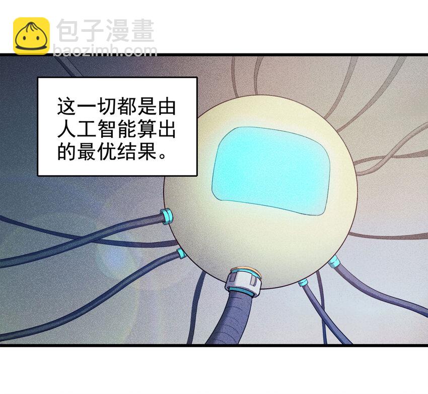 《大叔诡电台》070 幸运号码（上） 第8页