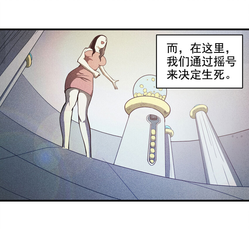 《大叔诡电台》070 幸运号码（上） 第9页