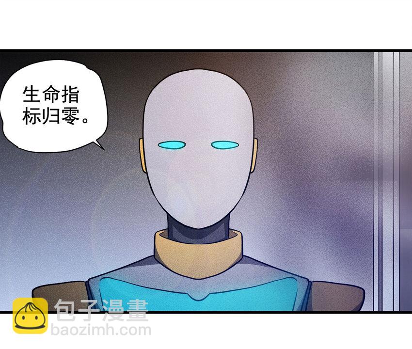 《大叔诡电台》071 幸运号码（下） 第11页