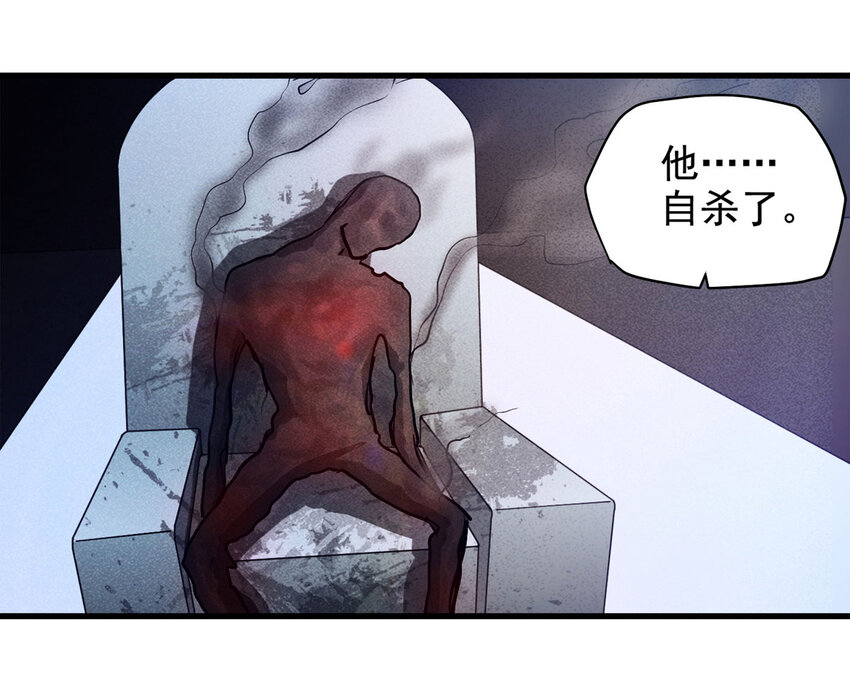 《大叔诡电台》071 幸运号码（下） 第12页