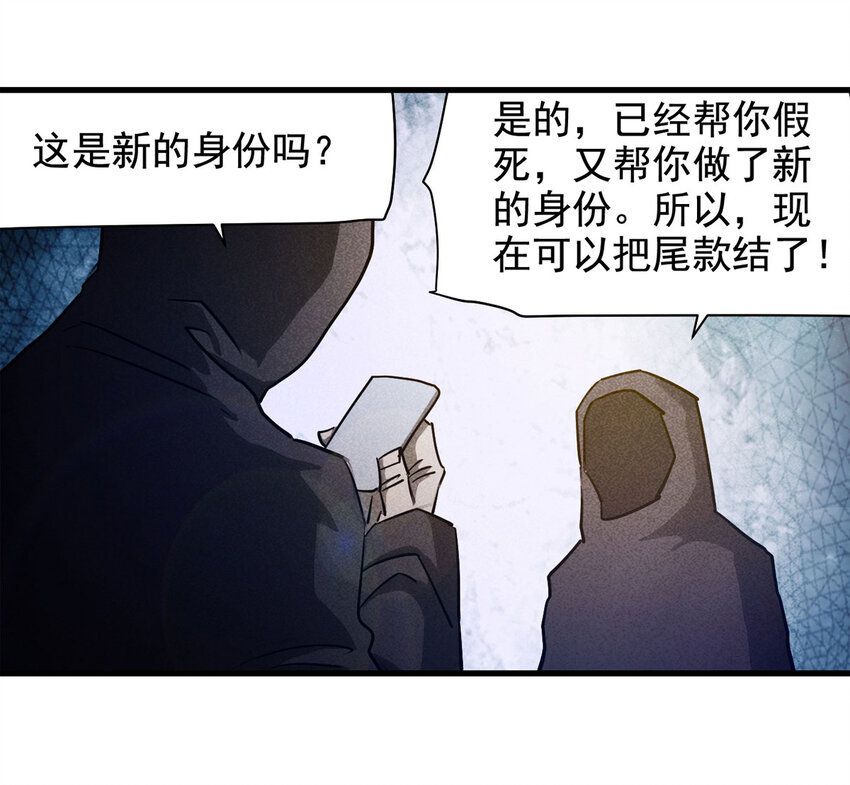 《大叔诡电台》071 幸运号码（下） 第14页
