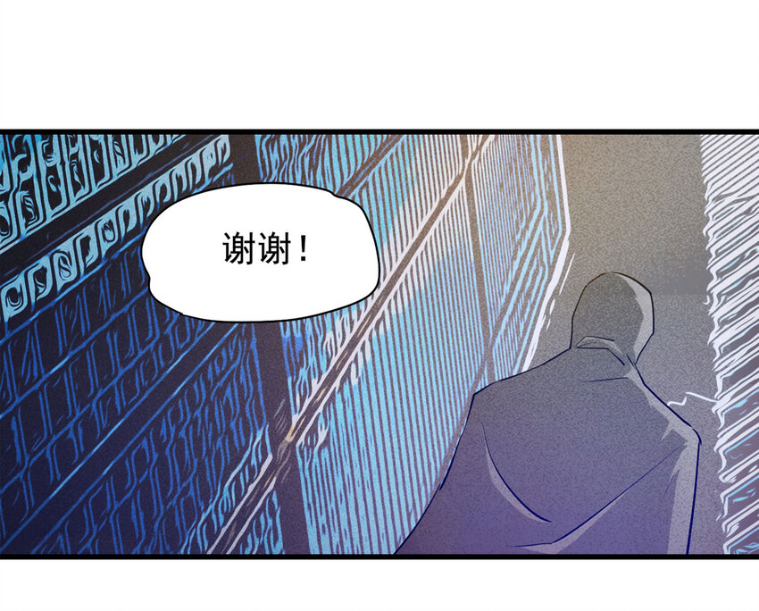 《大叔诡电台》071 幸运号码（下） 第16页
