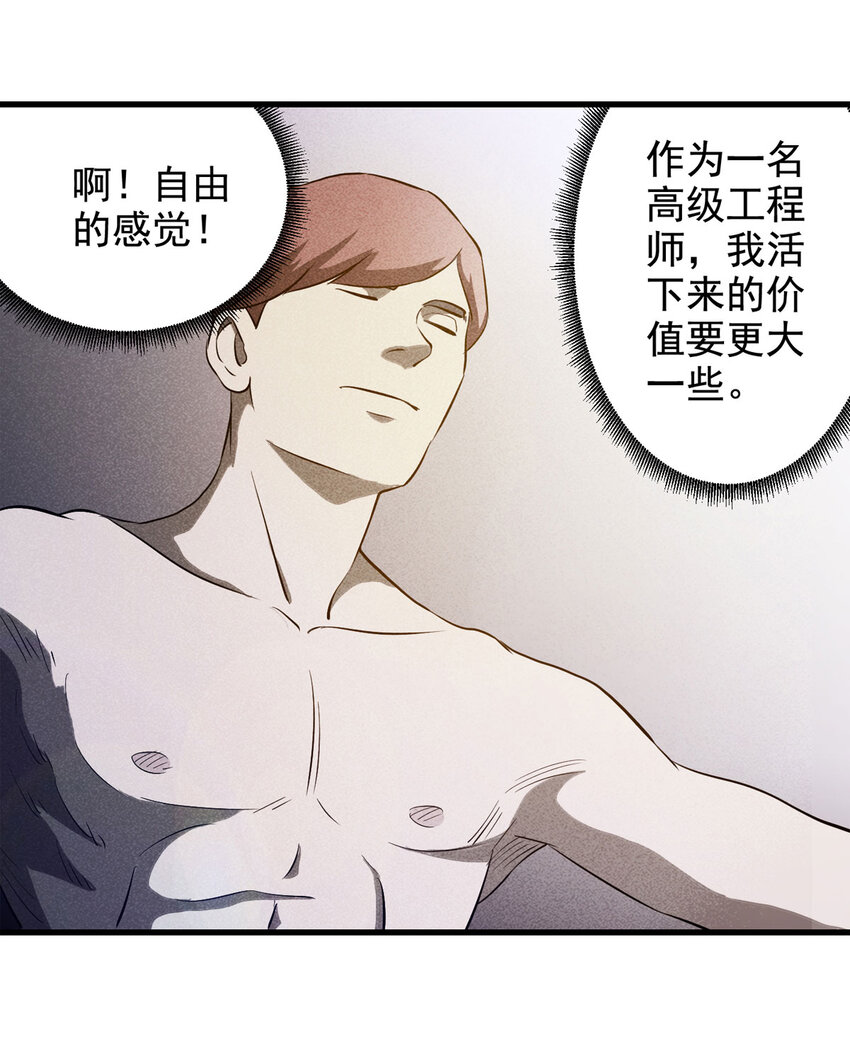 《大叔诡电台》071 幸运号码（下） 第20页