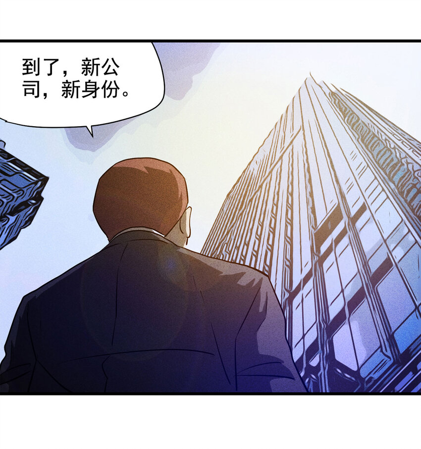 《大叔诡电台》071 幸运号码（下） 第25页