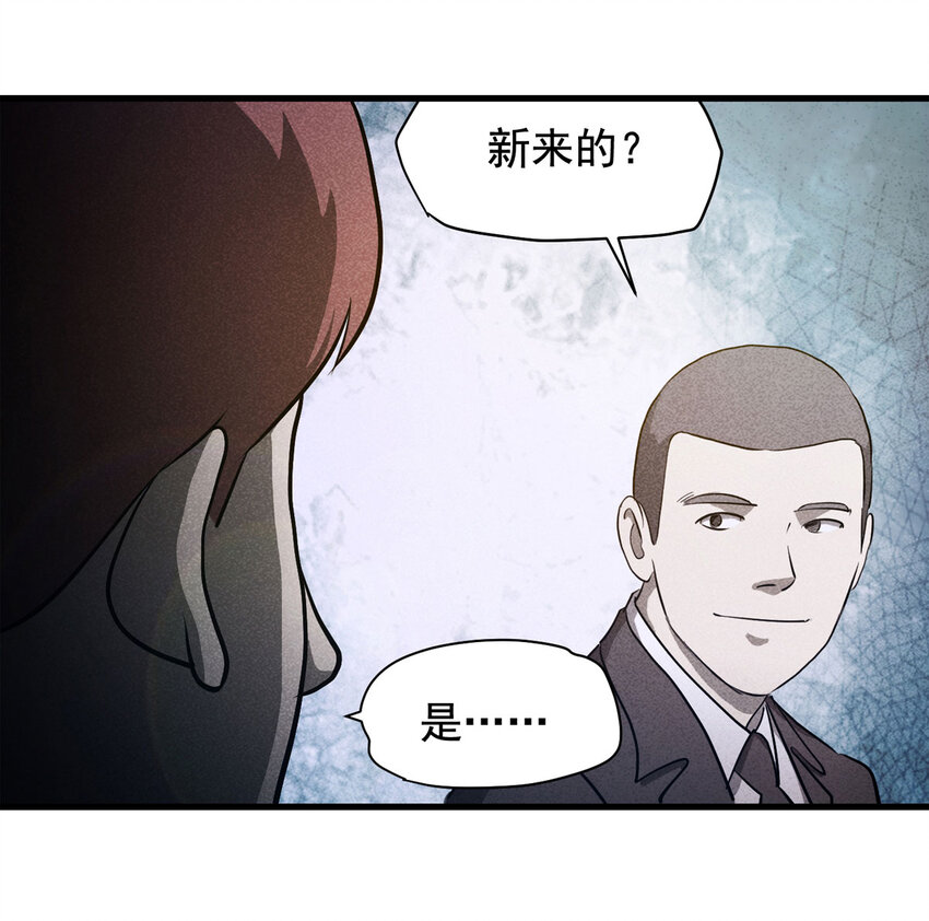 《大叔诡电台》071 幸运号码（下） 第28页