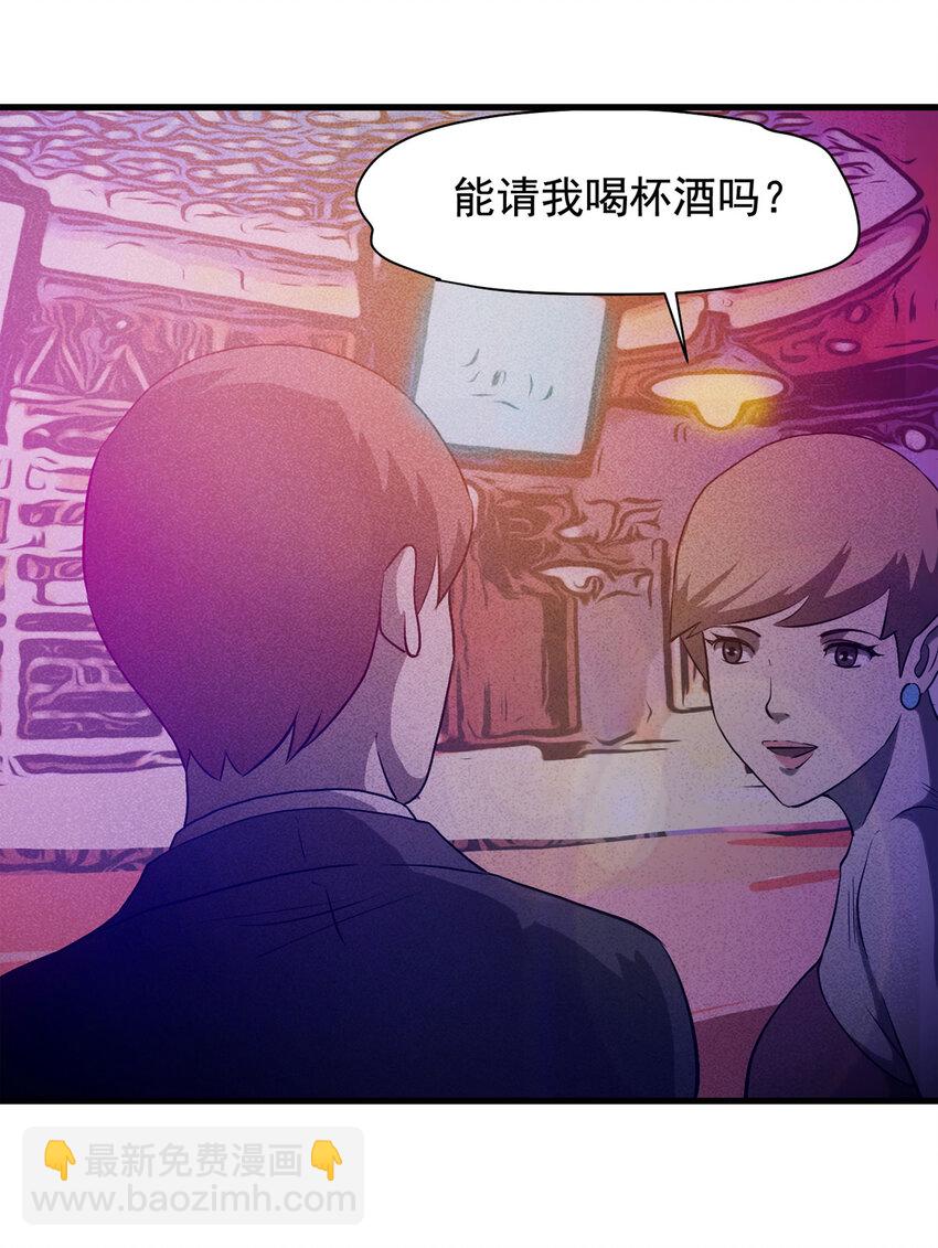 《大叔诡电台》071 幸运号码（下） 第34页