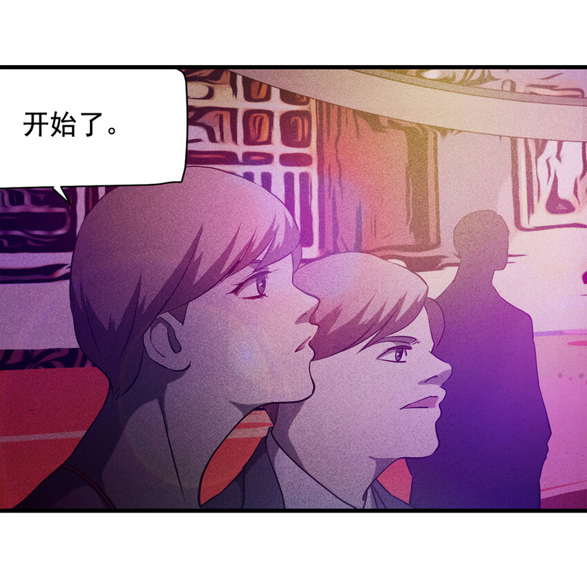 《大叔诡电台》071 幸运号码（下） 第37页