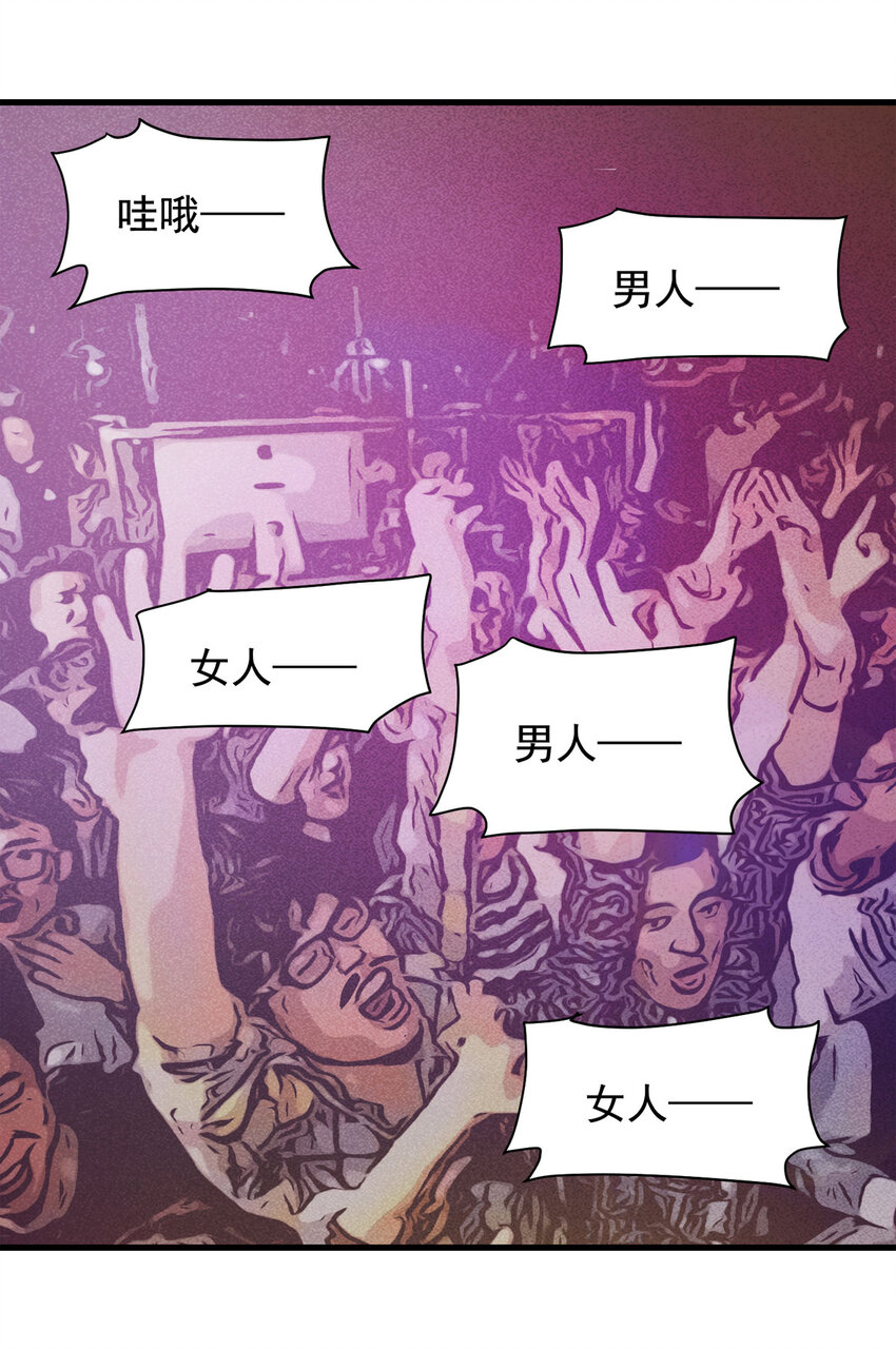 《大叔诡电台》071 幸运号码（下） 第40页