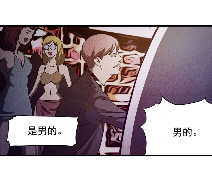 《大叔诡电台》071 幸运号码（下） 第45页