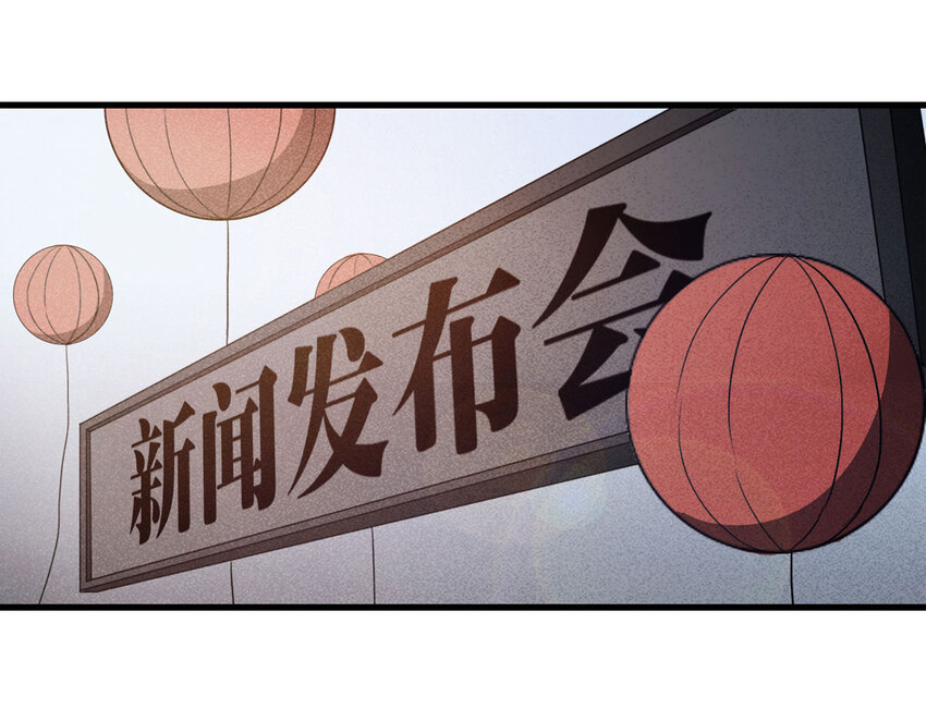 《大叔诡电台》068 永不放弃（上） 第13页