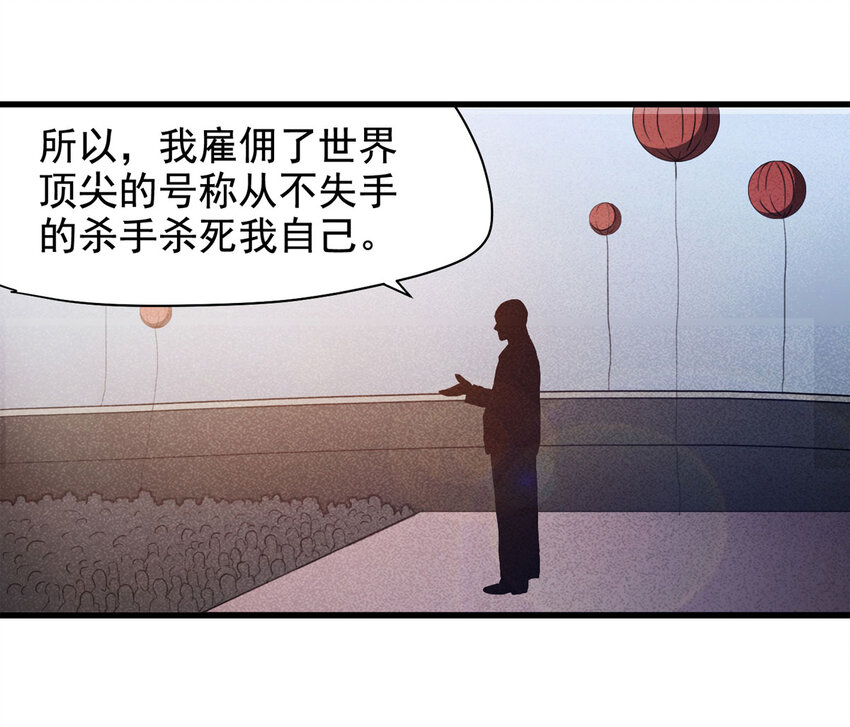 《大叔诡电台》068 永不放弃（上） 第14页