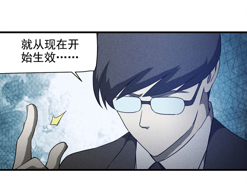 《大叔诡电台》068 永不放弃（上） 第15页